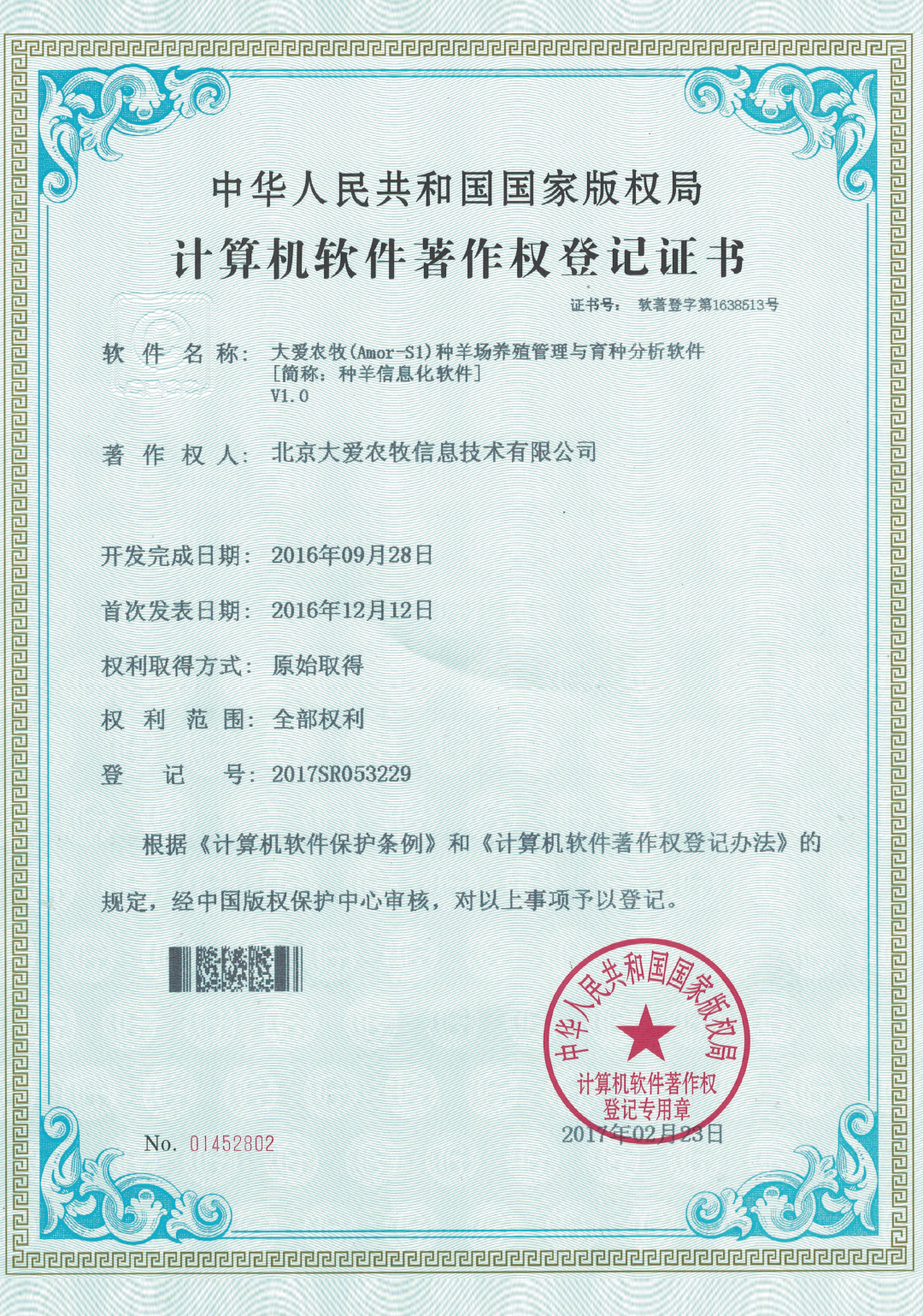 瑞佰創(chuàng)物聯(lián)科技