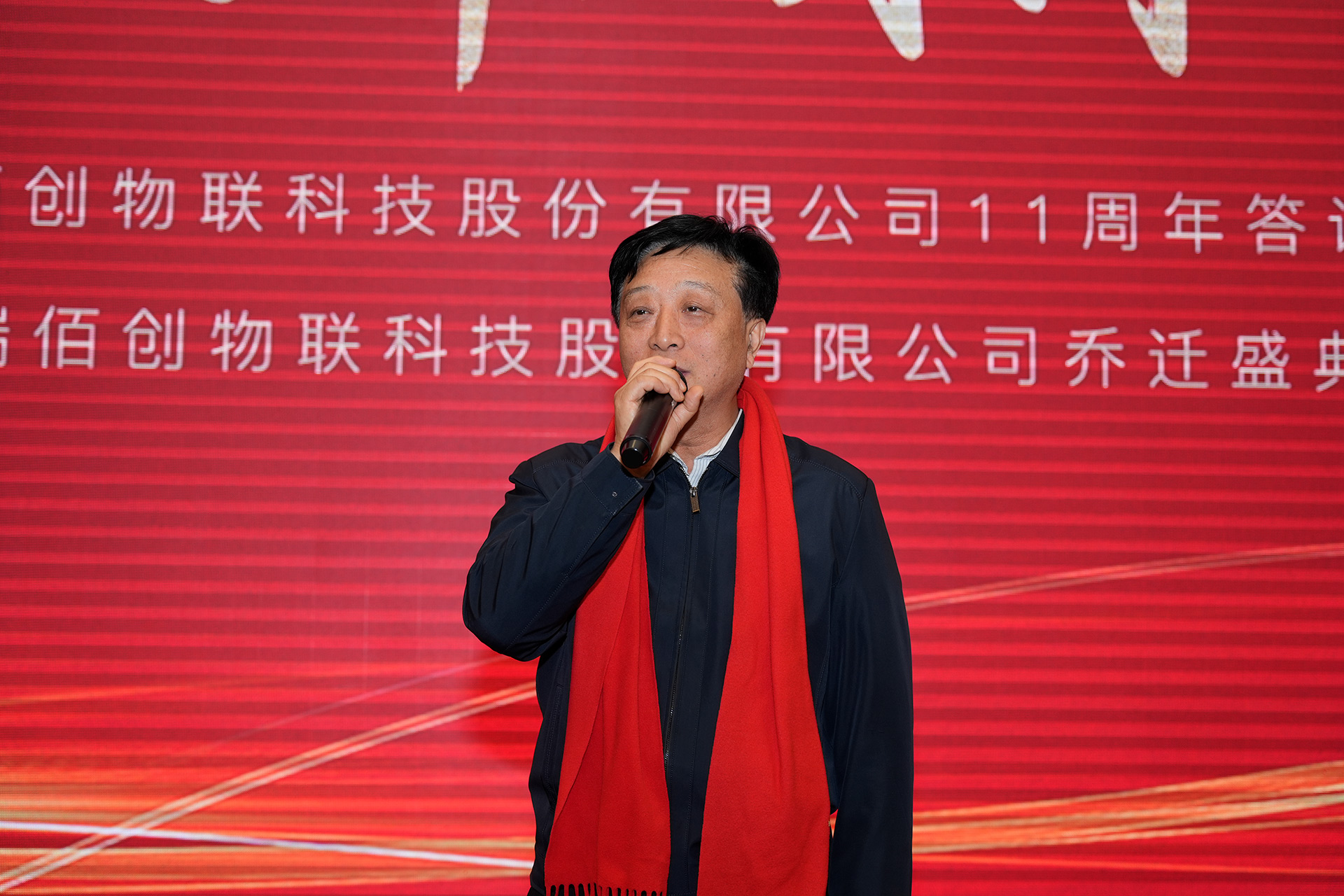 瑞佰創(chuàng)物聯(lián)科技