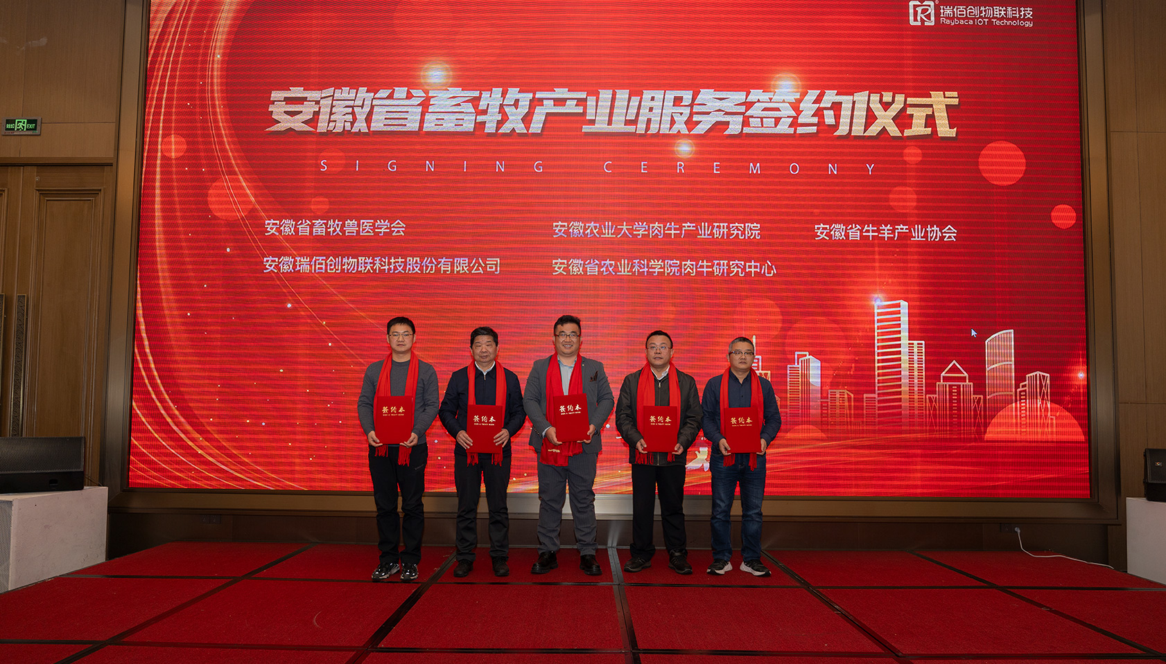 瑞佰創(chuàng)物聯(lián)科技 瑞佰創(chuàng)物聯(lián)科技